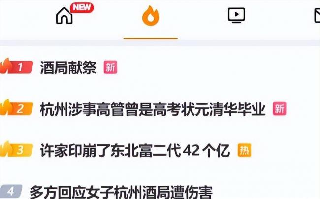 杭州酒局事件:涉事高管竟是清华高考状元 杭州酒局事件:涉事高管竟是清华高考状元