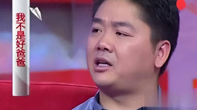 钱再多又能如何?儿子成刘强东一生遗憾 钱再多又能如何?儿子成刘强东一生遗憾