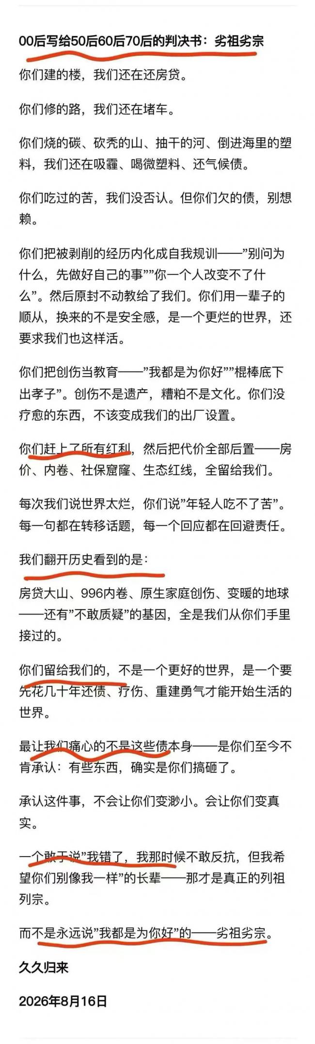 00后怒了,骂50后60后70后为劣祖劣宗 00后怒了,骂50后60后70后为劣祖劣宗