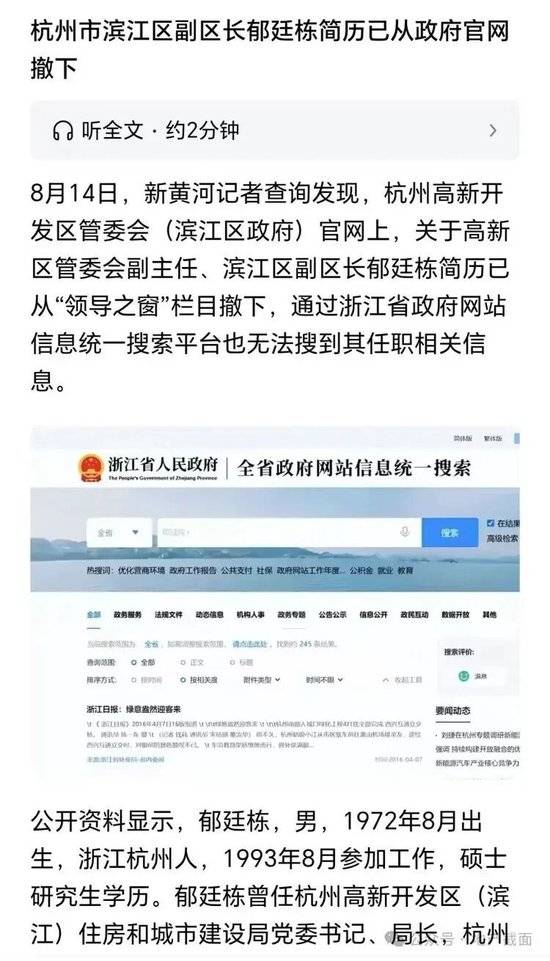 60亿的局,吃掉了三顶官帽 60亿的局,吃掉了三顶官帽