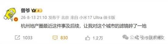 60亿的局,吃掉了三顶官帽 60亿的局,吃掉了三顶官帽