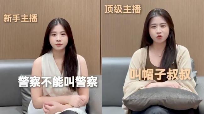 中国博主躲避审查 晒直播“黑话”引热议