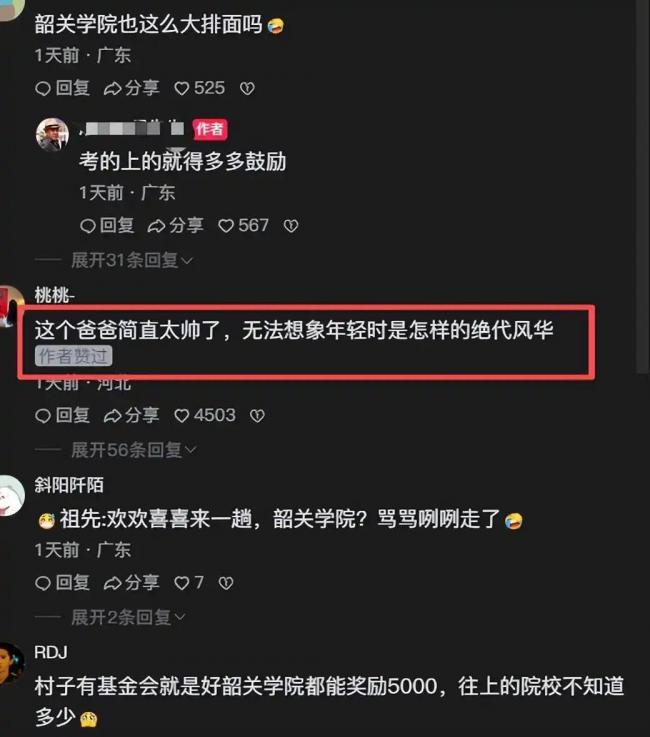 “爸爸风华绝代，妈妈一脸苦相” 这家人火了