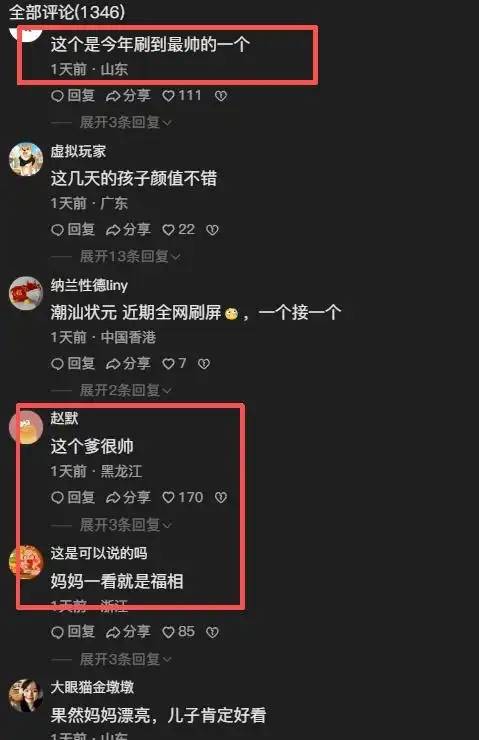 “爸爸风华绝代，妈妈一脸苦相” 这家人火了