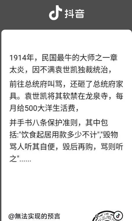 民国政客的肚量 大到难以想象 民国政客的肚量 大到难以想象