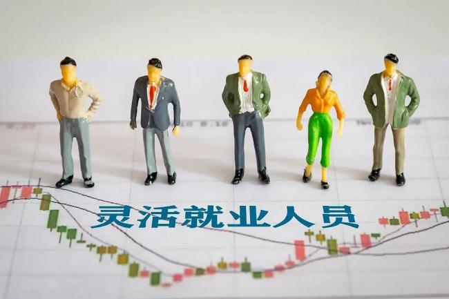 灵活就业是福利?北大美女博导语被痛批 灵活就业是福利?北大美女博导语被痛批