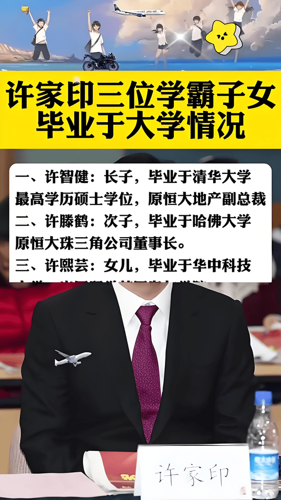 恒大王朝最惨的一对太子 死在“家天下”闭环里