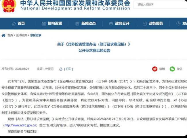 个人境外投资也要上报!北京酝酿重磅法案 个人境外投资也要上报!北京酝酿重磅法案