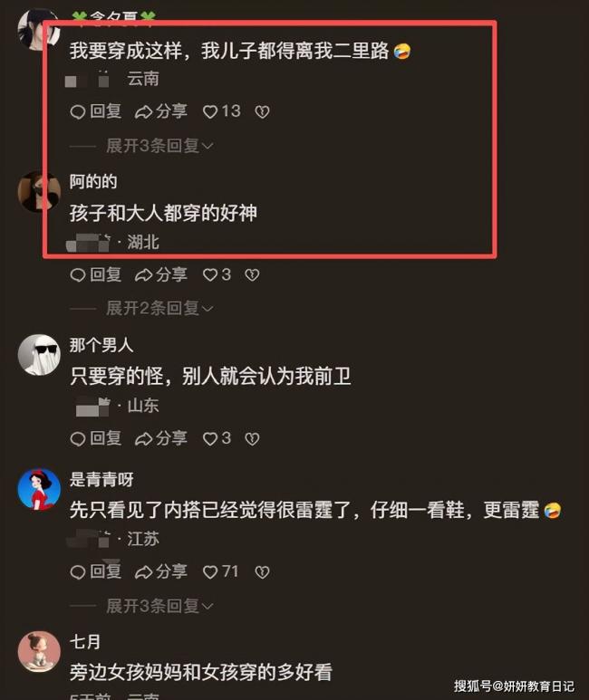 家长晒出旅游照片，网：下半身用力过猛
