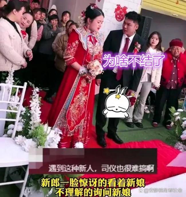 婚礼惊现零度新娘 拜堂纹丝不动 新郎强忍怒火