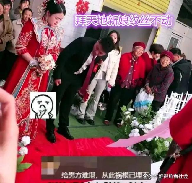 婚礼惊现零度新娘 拜堂纹丝不动 新郎强忍怒火