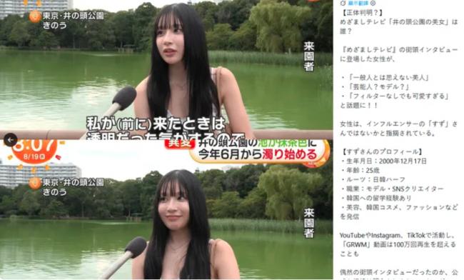 街头采访 入镜女孩被赞爆:太美了!身份竟是… 街头采访 入镜女孩被赞爆:太美了!身份竟是…