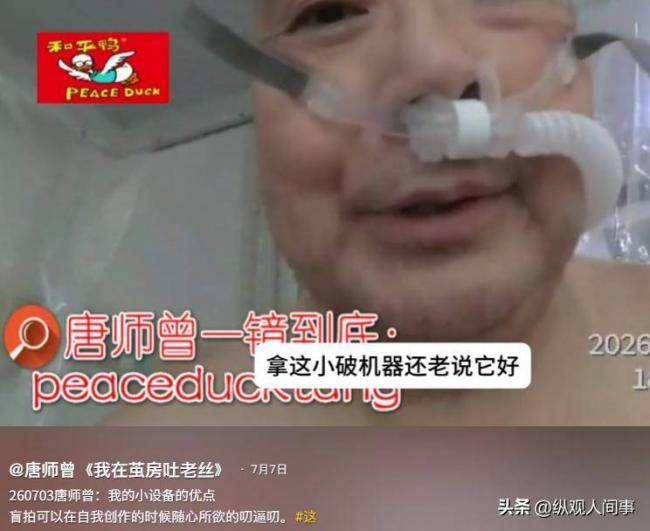 唐师曾多张病房照被公开 催人泪下 唐师曾多张病房照被公开 催人泪下