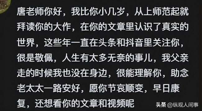 唐师曾多张病房照被公开 催人泪下 唐师曾多张病房照被公开 催人泪下