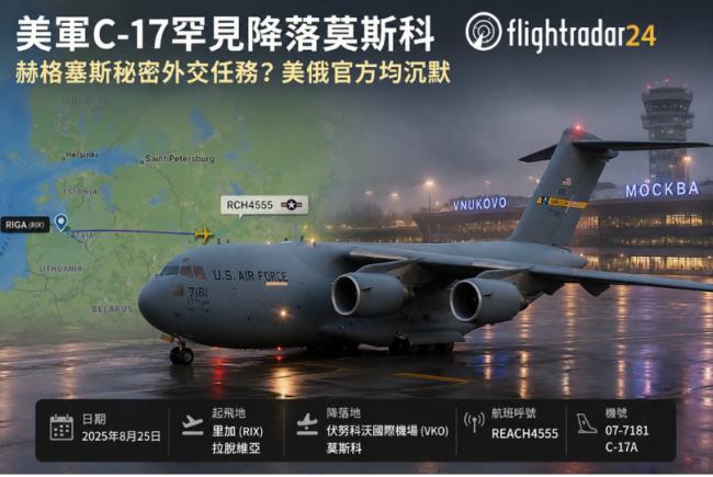 ����������C-17�ɵ�����