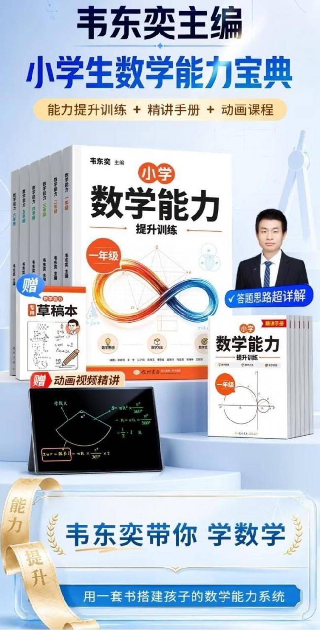 4天狂捞100万，韦东奕带货败光路人缘