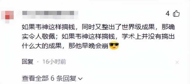 4天狂捞100万，韦东奕带货败光路人缘