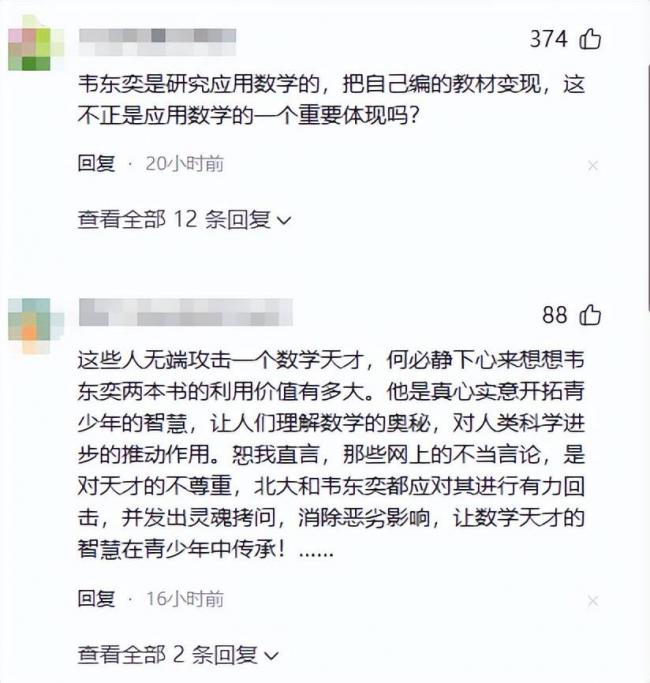 4天狂捞100万，韦东奕带货败光路人缘