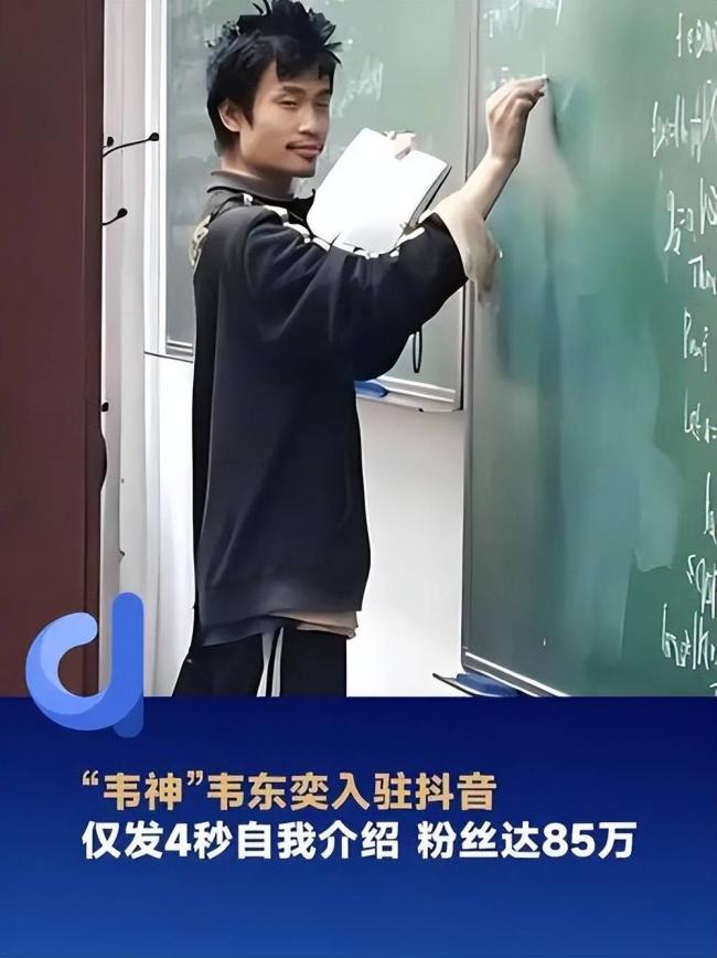 4天狂捞100万，韦东奕带货败光路人缘