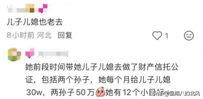 宋丹丹被传12亿身家公证,每月给儿子80万 宋丹丹被传12亿身家公证,每月给儿子80万