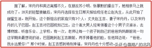 宋丹丹被传12亿身家公证,每月给儿子80万 宋丹丹被传12亿身家公证,每月给儿子80万