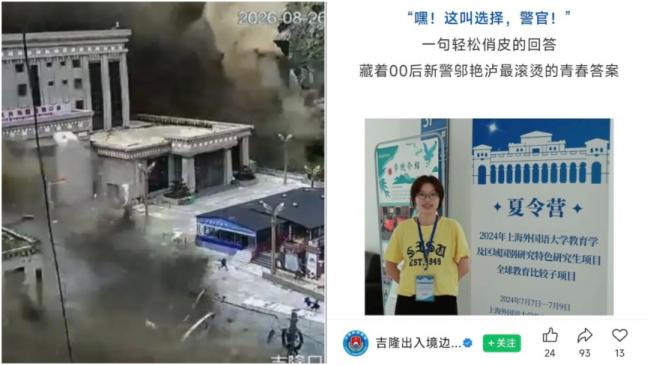 网曝吉隆口岸工作人员全失联 很多刚招的大学生