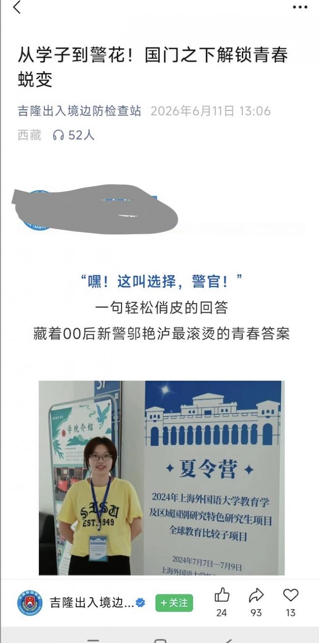 网曝吉隆口岸工作人员全失联 很多刚招的大学生