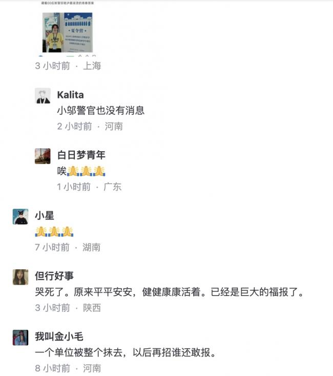 网曝吉隆口岸工作人员全失联 很多刚招的大学生