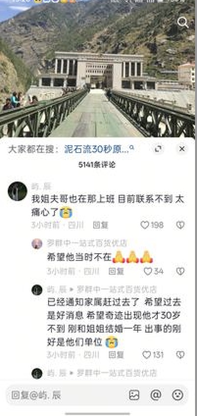 网曝吉隆口岸工作人员全失联 很多刚招的大学生