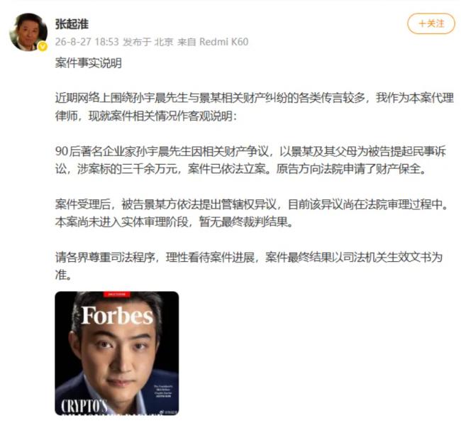 热搜第一! 孙宇晨起诉景甜要求退还3000万彩礼 热搜第一! 孙宇晨起诉景甜要求退还3000万彩礼