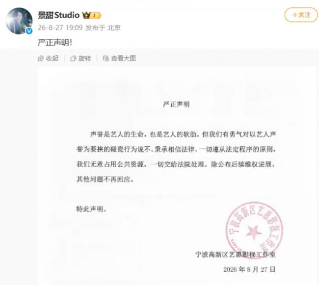 热搜第一! 孙宇晨起诉景甜要求退还3000万彩礼 热搜第一! 孙宇晨起诉景甜要求退还3000万彩礼