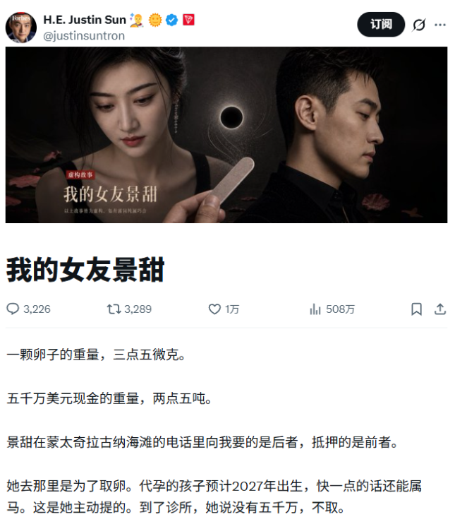 热搜第一! 孙宇晨起诉景甜要求退还3000万彩礼 热搜第一! 孙宇晨起诉景甜要求退还3000万彩礼