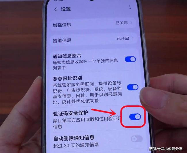 涉及存款安全！手机里的这个开关一定要打开