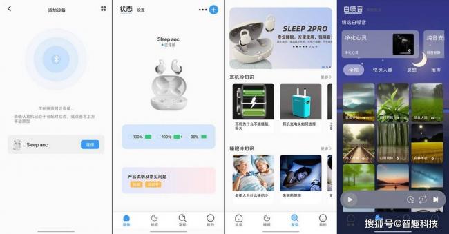 噪音失眠的救星 这款睡眠降噪耳机测评 噪音失眠的救星 这款睡眠降噪耳机测评