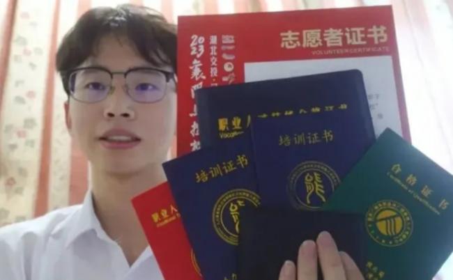 中国大三学生3年考100个证引热议 中国大三学生3年考100个证引热议