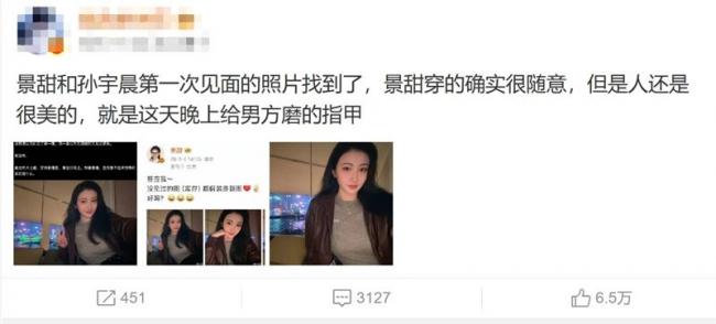 景甜同房孙宇晨画面疑曝光 磨指甲细节被挖出 景甜同房孙宇晨画面疑曝光 磨指甲细节被挖出