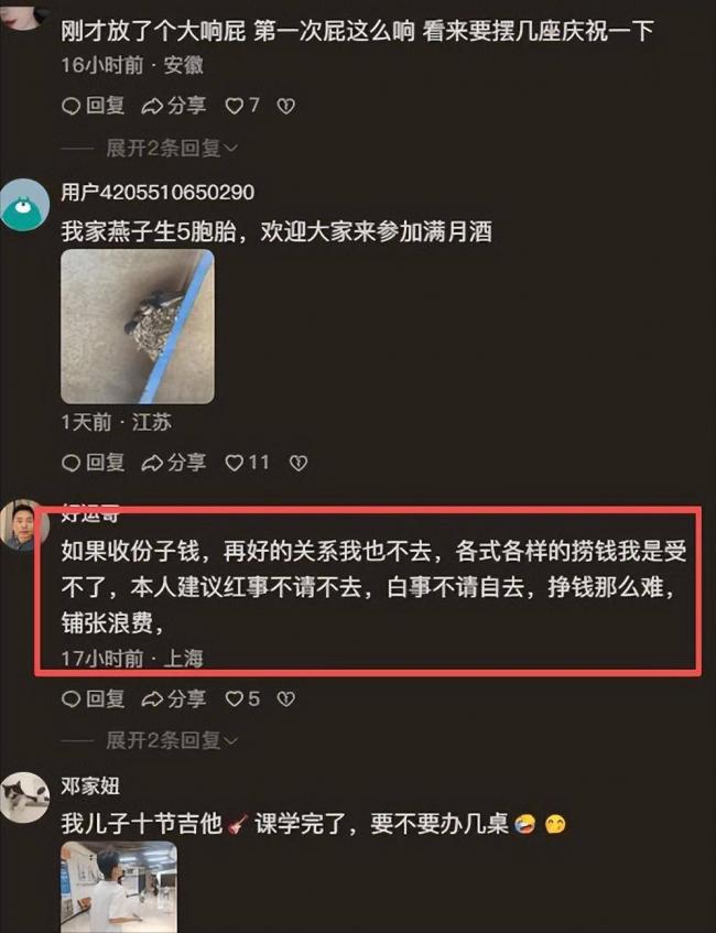 穷疯了? 6岁女孩大办幼升小升学宴,网吵翻 穷疯了? 6岁女孩大办幼升小升学宴,网吵翻