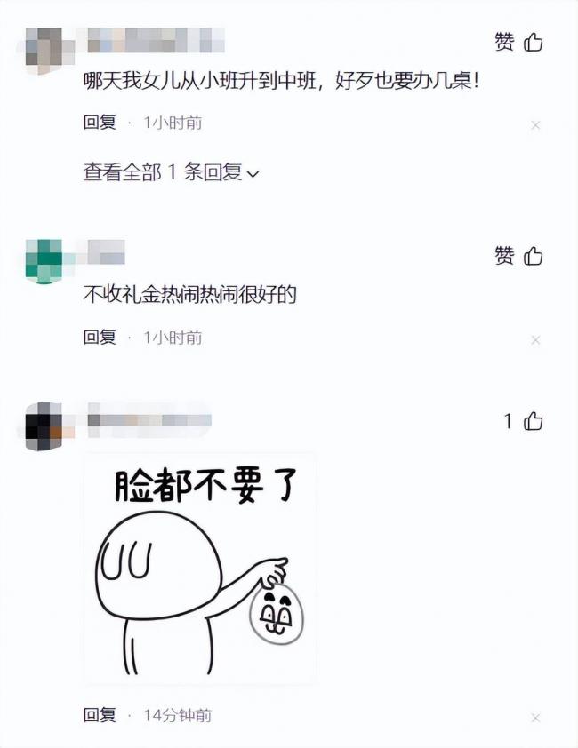 穷疯了? 6岁女孩大办幼升小升学宴,网吵翻 穷疯了? 6岁女孩大办幼升小升学宴,网吵翻