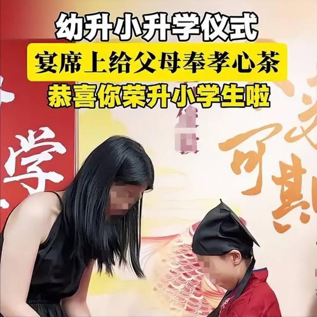 穷疯了? 6岁女孩大办幼升小升学宴,网吵翻 穷疯了? 6岁女孩大办幼升小升学宴,网吵翻