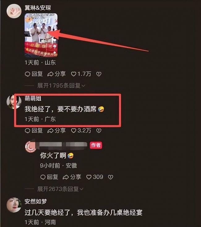 穷疯了? 6岁女孩大办幼升小升学宴,网吵翻 穷疯了? 6岁女孩大办幼升小升学宴,网吵翻