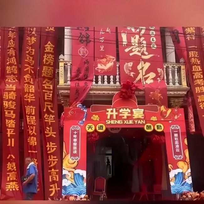 穷疯了? 6岁女孩大办幼升小升学宴,网吵翻 穷疯了? 6岁女孩大办幼升小升学宴,网吵翻