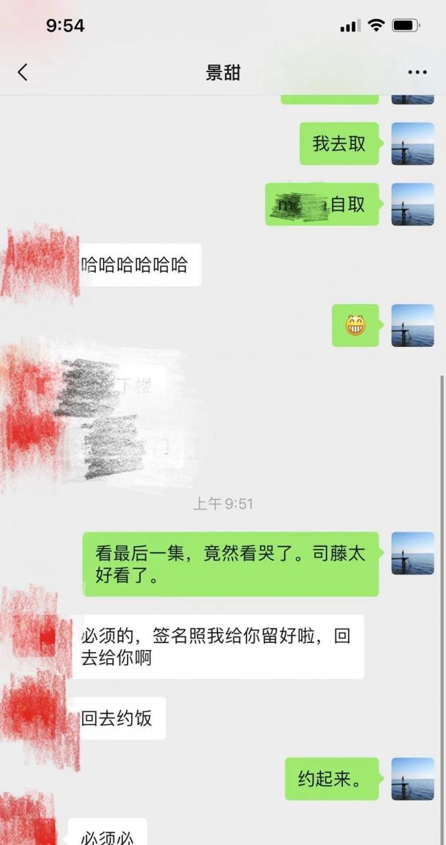 孙宇晨和景甜的瓜反转了 照片和聊天记录流出