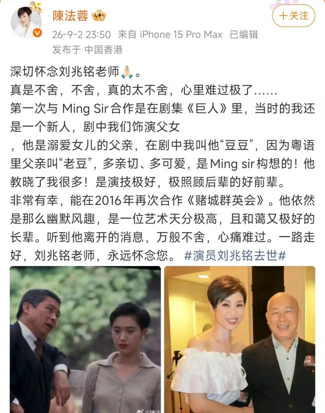 94岁老戏骨去世,香港政府发文,众星哀悼 94岁老戏骨去世,香港政府发文,众星哀悼