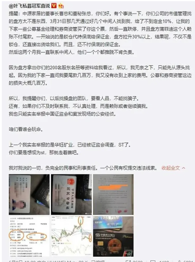 中国私募大佬出狱 逐帧级细节让人背后发凉 中国私募大佬出狱 逐帧级细节让人背后发凉