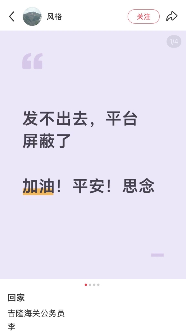 名校女硕士刚报到4天 就消失在吉隆口岸