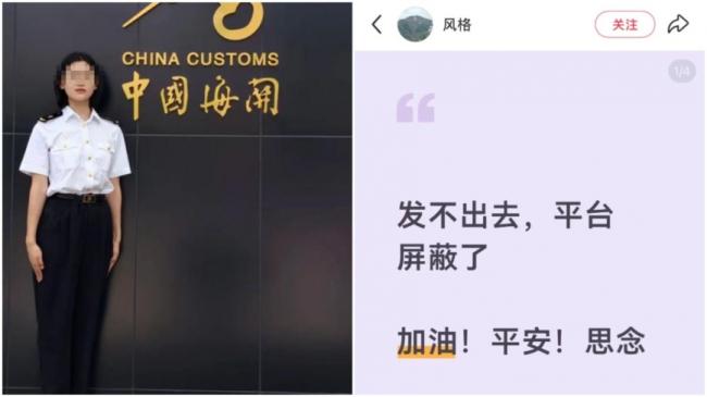 名校女硕士刚报到4天 就消失在吉隆口岸