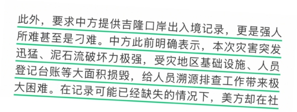 北京掩盖吉隆口岸灾情 遭美方将了一军 北京掩盖吉隆口岸灾情 遭美方将了一军