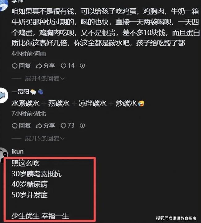 山东农村家长晒4娃晚餐，令人眼前一黑