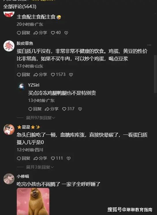山东农村家长晒4娃晚餐，令人眼前一黑