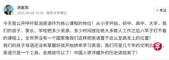 数学博士呼吁取消英语主科 胡锡进痛批:蠢货 数学博士呼吁取消英语主科 胡锡进痛批:蠢货